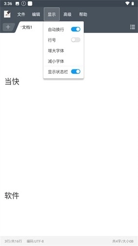 超卓文本编辑器最新版