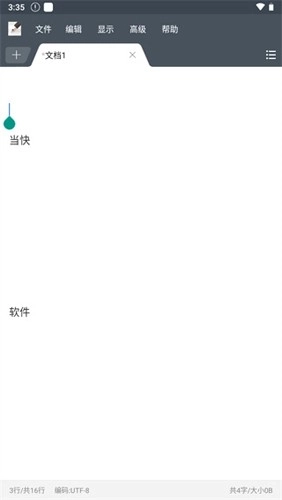 超卓文本编辑器最新版