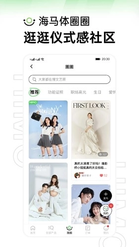 海马体照相馆(2)