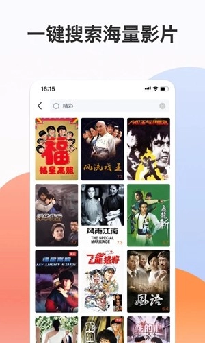 南瓜电影极速版图3