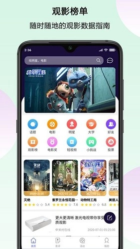 万夫观影最新版