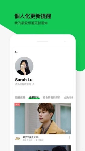 LINE TV台湾版