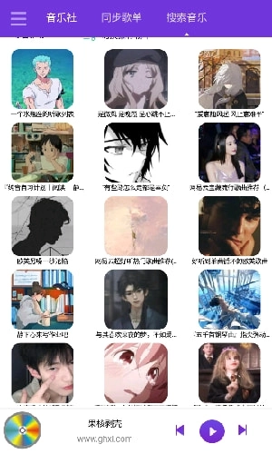 仙乐音乐最新版