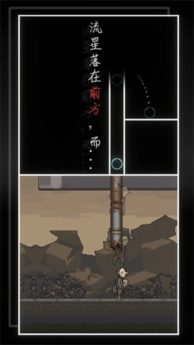 我的至暗时刻图3