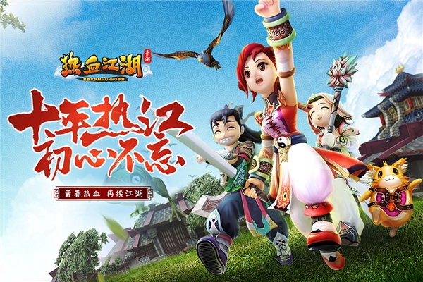 热血江湖福利版图1