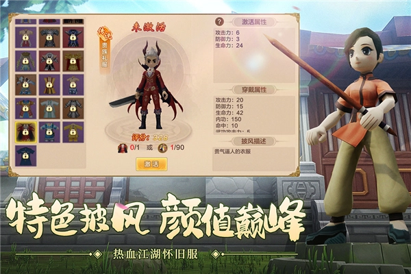 热血江湖福利版图3