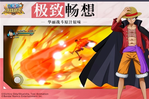 航海王燃烧意志vivo版(2)