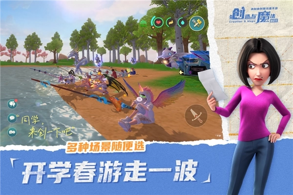 创造与魔法正式服(4)