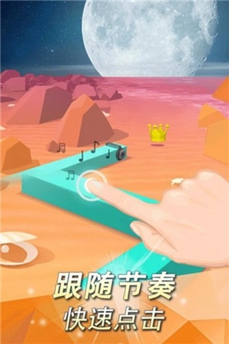 跳舞的线faded original图3
