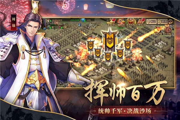 胡莱三国2百度客户端图2