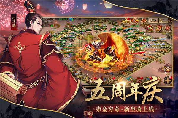 胡莱三国2百度客户端图3
