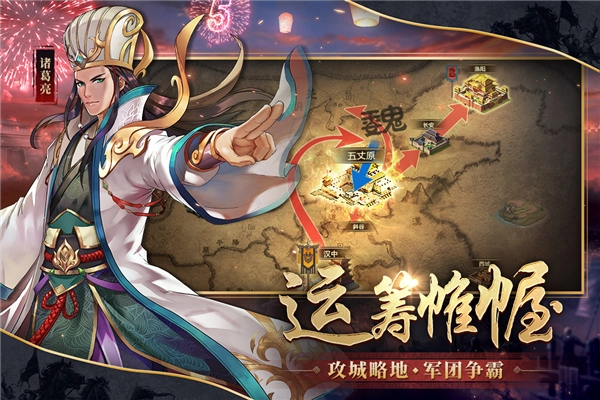 胡莱三国2百度客户端图5