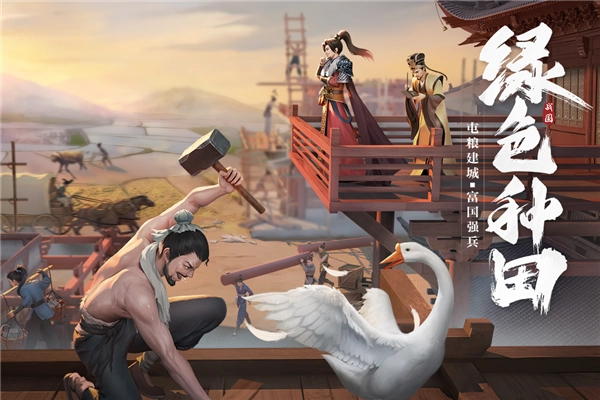 七雄纷争魅族渠道服图5