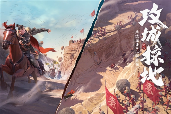 七雄纷争魅族渠道服图3