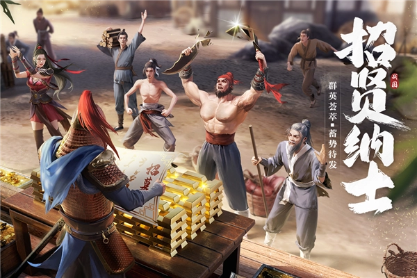 七雄纷争魅族渠道服图4