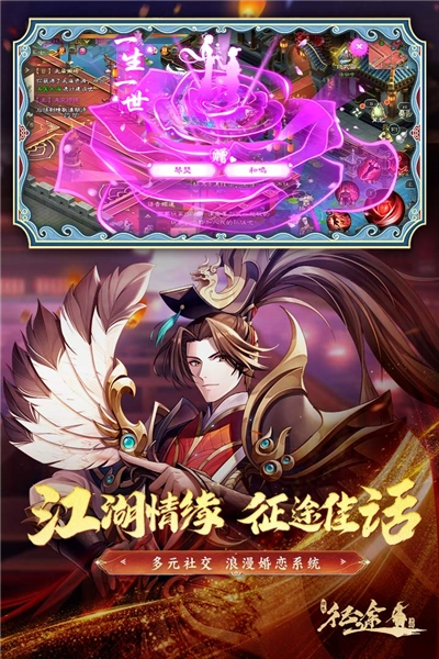 绿色征途小米版图1