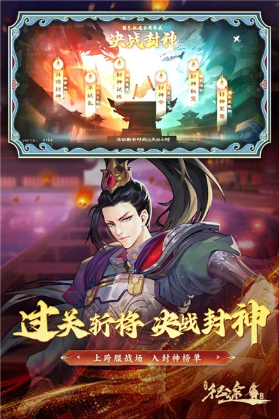 绿色征途小米版图4