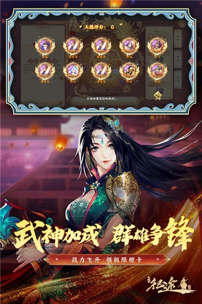 绿色征途小米版图2