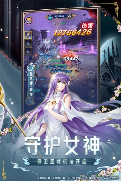 圣斗士星矢正义传说小米渠道服图4