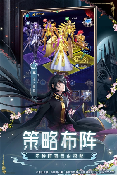 圣斗士星矢正义传说小米渠道服图3