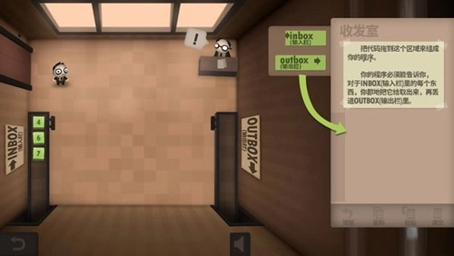 Human Resource Machine图3