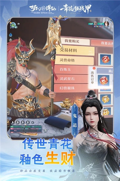 梦幻新诛仙黑鲨版(5)