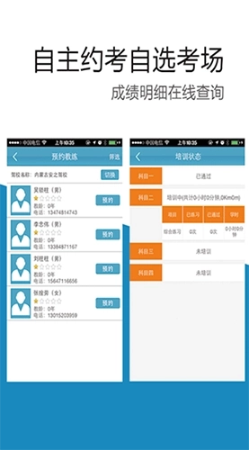 云行学车呼市版