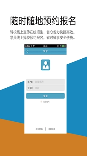 云行学车呼市版