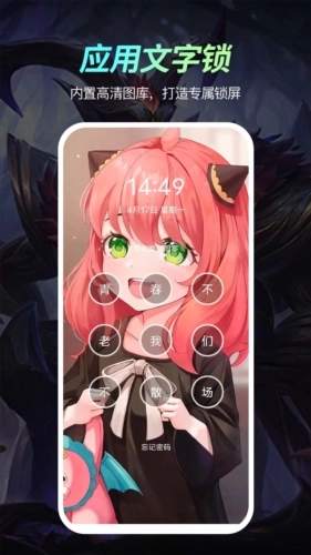 悦享动态壁纸(2)