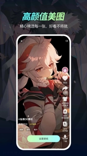 悦享动态壁纸(1)