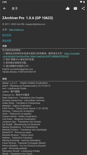 ZArchiver Pro蓝色版