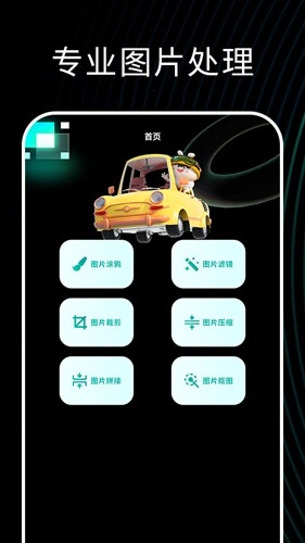 小萌图记安卓版