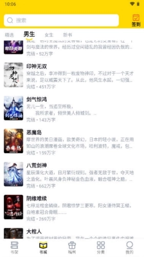 飞猫免费小说 飞猫免费小说