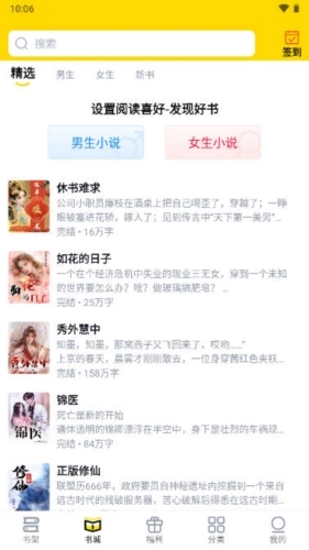 飞猫免费小说 飞猫免费小说