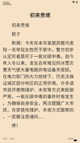 飞猫免费小说 飞猫免费小说