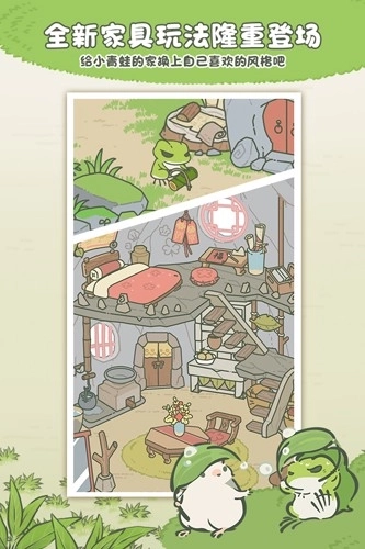 旅行青蛙中国之旅图2