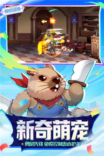 时空猎人安卓版图4