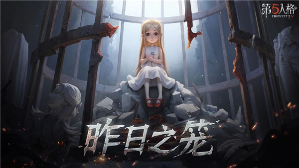 第五人格老版(1)