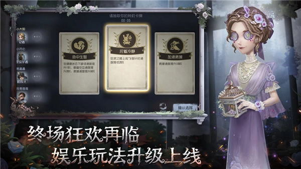第五人格老版(4)