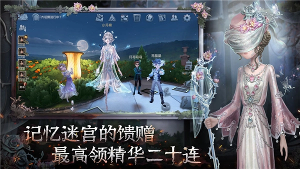 第五人格老版(5)