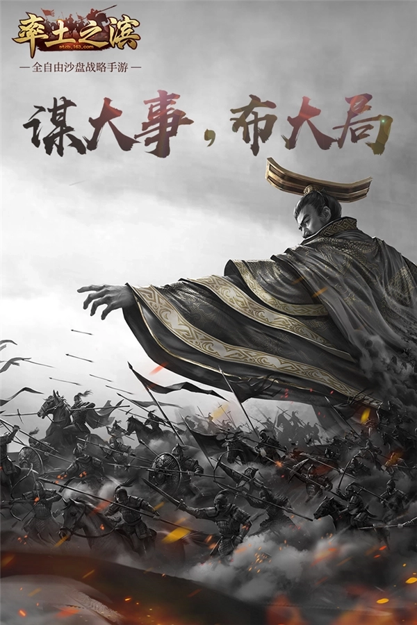 率土之滨体验服(1)