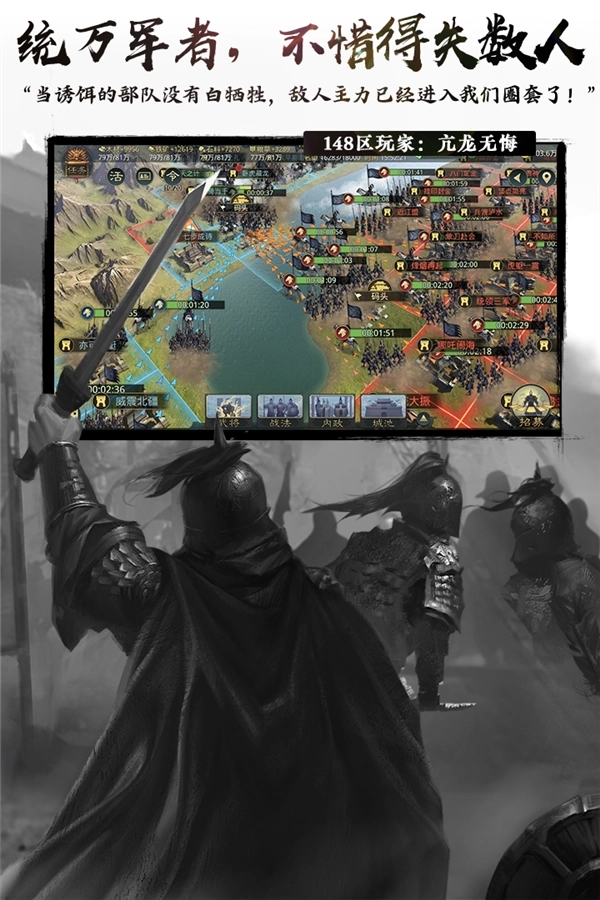 率土之滨体验服(3)