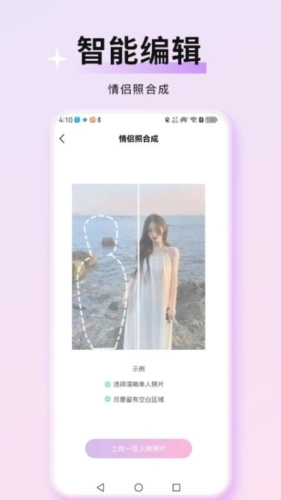 万颜相机最新版