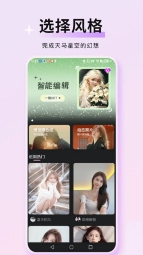 万颜相机最新版