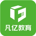 凡亿课堂