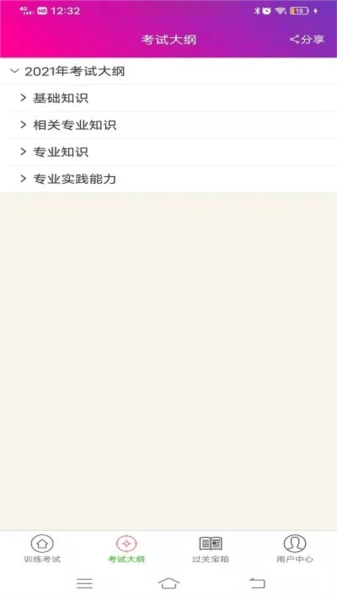 病理学技术中级总题库