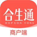 合生通商户