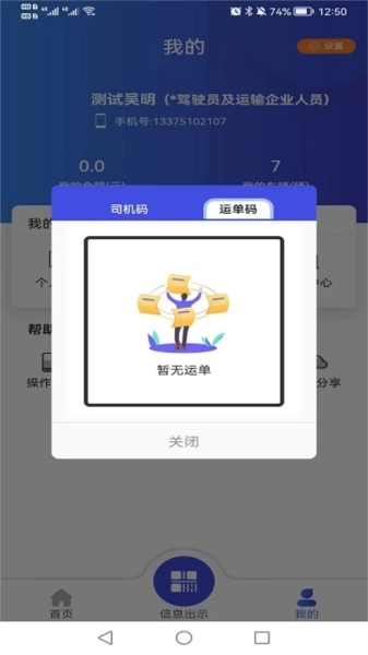 畅运图3