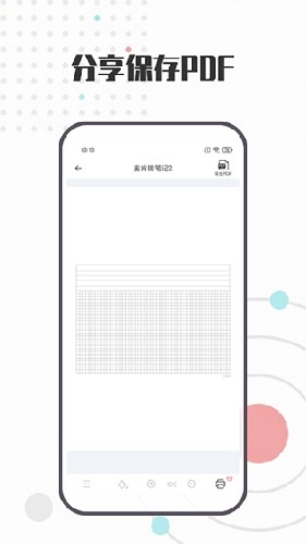 A4打印纸模板图2