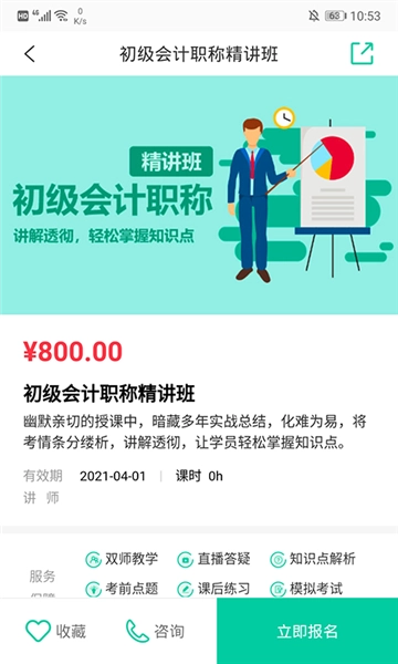 托普教育图1